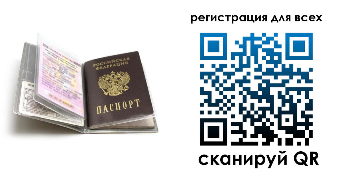 регистрация в Скопине
