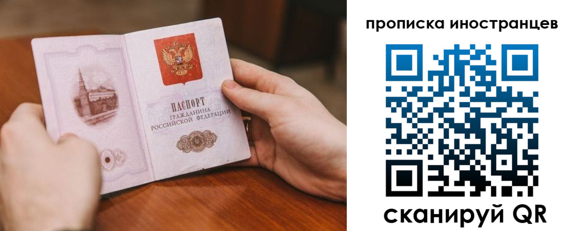прописка регистрация в Скопине