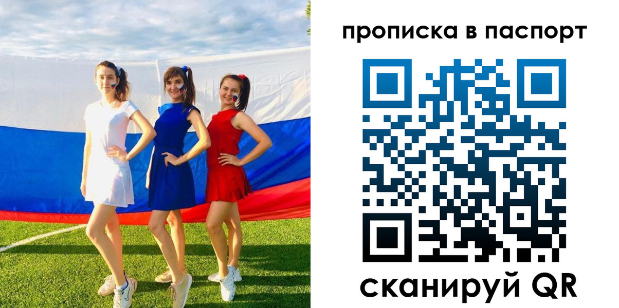 регистрация в Скопине